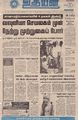23:01, 24 நவம்பர் 2022 -ல் இருந்த பதிப்பின் சிறு தோற்றம்