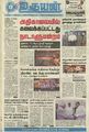 05:57, 6 டிசம்பர் 2022 -ல் இருந்த பதிப்பின் சிறு தோற்றம்