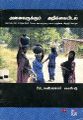 04:20, 2 மார்ச் 2023 -ல் இருந்த பதிப்பின் சிறு தோற்றம்