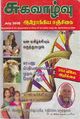 05:38, 9 ஆகத்து 2012 -ல் இருந்த பதிப்பின் சிறு தோற்றம்