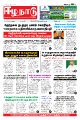 04:11, 6 ஏப்ரல் 2023 -ல் இருந்த பதிப்பின் சிறு தோற்றம்
