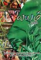 00:55, 8 சூன் 2023 -ல் இருந்த பதிப்பின் சிறு தோற்றம்