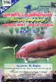 04:03, 12 அக்டோபர் 2023 -ல் இருந்த பதிப்பின் சிறு தோற்றம்