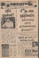 03:21, 27 சூலை 2023 -ல் இருந்த பதிப்பின் சிறு தோற்றம்