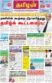 01:02, 20 சூலை 2023 -ல் இருந்த பதிப்பின் சிறு தோற்றம்
