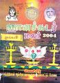 04:04, 27 சூலை 2012 -ல் இருந்த பதிப்பின் சிறு தோற்றம்