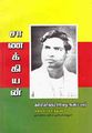 05:34, 27 சூலை 2012 -ல் இருந்த பதிப்பின் சிறு தோற்றம்