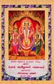 05:06, 3 ஜனவரி 2024 -ல் இருந்த பதிப்பின் சிறு தோற்றம்