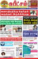 23:58, 11 டிசம்பர் 2023 -ல் இருந்த பதிப்பின் சிறு தோற்றம்