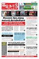 23:54, 17 டிசம்பர் 2023 -ல் இருந்த பதிப்பின் சிறு தோற்றம்