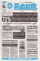 06:30, 27 டிசம்பர் 2023 -ல் இருந்த பதிப்பின் சிறு தோற்றம்