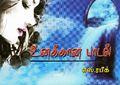 03:11, 21 மார்ச் 2024 -ல் இருந்த பதிப்பின் சிறு தோற்றம்