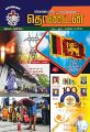 23:53, 27 ஆகத்து 2024 -ல் இருந்த பதிப்பின் சிறு தோற்றம்