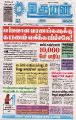 01:27, 12 டிசம்பர் 2024 -ல் இருந்த பதிப்பின் சிறு தோற்றம்
