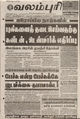 11:59, 9 ஜனவரி 2016 -ல் இருந்த பதிப்பின் சிறு தோற்றம்