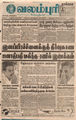 05:01, 11 பெப்ரவரி 2016 -ல் இருந்த பதிப்பின் சிறு தோற்றம்