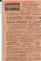 15:49, 21 டிசம்பர் 2016 -ல் இருந்த பதிப்பின் சிறு தோற்றம்