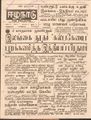 22:13, 30 செப்டம்பர் 2021 -ல் இருந்த பதிப்பின் சிறு தோற்றம்