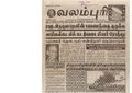00:03, 13 பெப்ரவரி 2017 -ல் இருந்த பதிப்பின் சிறு தோற்றம்
