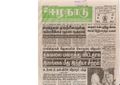 00:25, 13 பெப்ரவரி 2017 -ல் இருந்த பதிப்பின் சிறு தோற்றம்