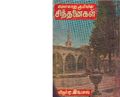 00:37, 1 பெப்ரவரி 2021 -ல் இருந்த பதிப்பின் சிறு தோற்றம்