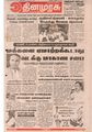 04:56, 3 அக்டோபர் 2019 -ல் இருந்த பதிப்பின் சிறு தோற்றம்
