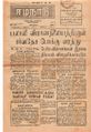 10:24, 31 ஆகத்து 2021 -ல் இருந்த பதிப்பின் சிறு தோற்றம்