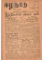 04:05, 12 மே 2020 -ல் இருந்த பதிப்பின் சிறு தோற்றம்