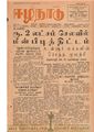 06:50, 12 மே 2020 -ல் இருந்த பதிப்பின் சிறு தோற்றம்