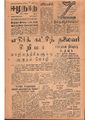 10:19, 12 மே 2020 -ல் இருந்த பதிப்பின் சிறு தோற்றம்
