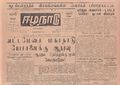 02:51, 15 சூன் 2020 -ல் இருந்த பதிப்பின் சிறு தோற்றம்