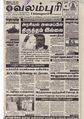 14:57, 10 ஏப்ரல் 2020 -ல் இருந்த பதிப்பின் சிறு தோற்றம்