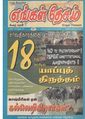 06:25, 10 மார்ச் 2021 -ல் இருந்த பதிப்பின் சிறு தோற்றம்