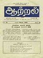 01:25, 15 டிசம்பர் 2011 -ல் இருந்த பதிப்பின் சிறு தோற்றம்