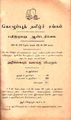 04:11, 13 செப்டம்பர் 2012 -ல் இருந்த பதிப்பின் சிறு தோற்றம்