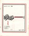 12:33, 1 பெப்ரவரி 2008 -ல் இருந்த பதிப்பின் சிறு தோற்றம்