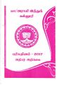03:56, 10 ஜனவரி 2019 -ல் இருந்த பதிப்பின் சிறு தோற்றம்