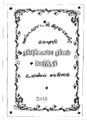 10:02, 11 அக்டோபர் 2021 -ல் இருந்த பதிப்பின் சிறு தோற்றம்