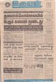 07:01, 7 செப்டம்பர் 2021 -ல் இருந்த பதிப்பின் சிறு தோற்றம்