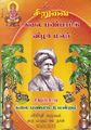 10:27, 6 அக்டோபர் 2021 -ல் இருந்த பதிப்பின் சிறு தோற்றம்