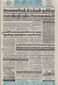 08:30, 29 ஆகத்து 2021 -ல் இருந்த பதிப்பின் சிறு தோற்றம்