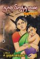 04:22, 7 அக்டோபர் 2021 -ல் இருந்த பதிப்பின் சிறு தோற்றம்