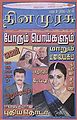 03:56, 25 சூலை 2010 -ல் இருந்த பதிப்பின் சிறு தோற்றம்