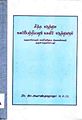 03:56, 27 ஆகத்து 2010 -ல் இருந்த பதிப்பின் சிறு தோற்றம்