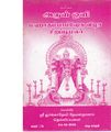 02:39, 23 மார்ச் 2020 -ல் இருந்த பதிப்பின் சிறு தோற்றம்