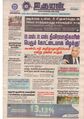 14:35, 3 ஏப்ரல் 2020 -ல் இருந்த பதிப்பின் சிறு தோற்றம்