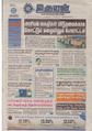 07:27, 7 செப்டம்பர் 2021 -ல் இருந்த பதிப்பின் சிறு தோற்றம்