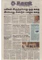 12:02, 16 சூன் 2020 -ல் இருந்த பதிப்பின் சிறு தோற்றம்