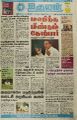 21:09, 21 சூன் 2021 -ல் இருந்த பதிப்பின் சிறு தோற்றம்