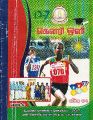 19:18, 28 சூன் 2021 -ல் இருந்த பதிப்பின் சிறு தோற்றம்